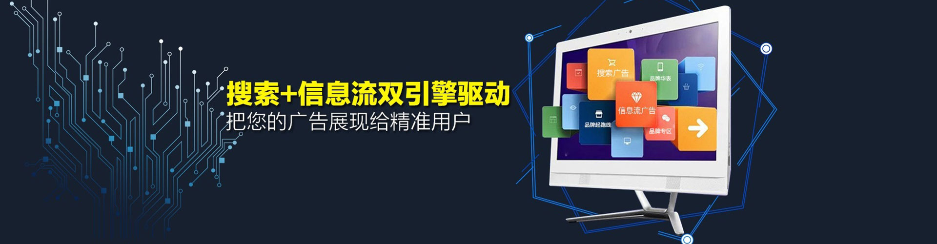 印台百度竞价广告